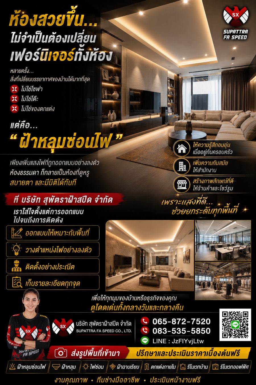 ห้องสวยขึ้นด้วยฝ้าหลุม